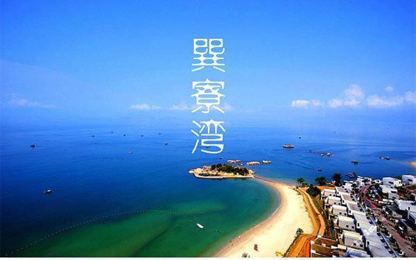巽寮灣 巽寮灣