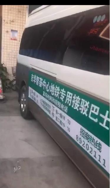 深圳園區(qū)地鐵接駁班車