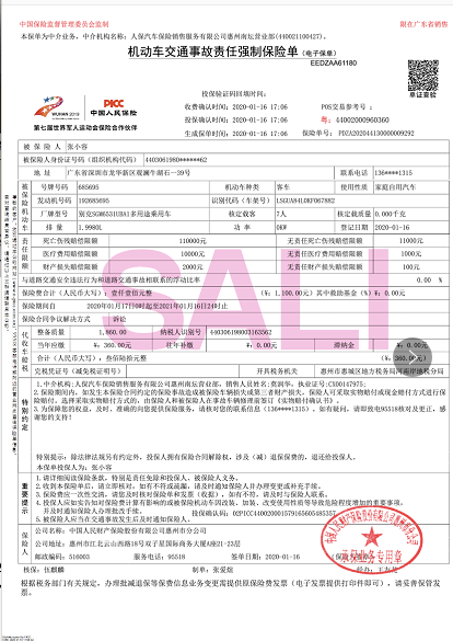 7座保險 7座保險