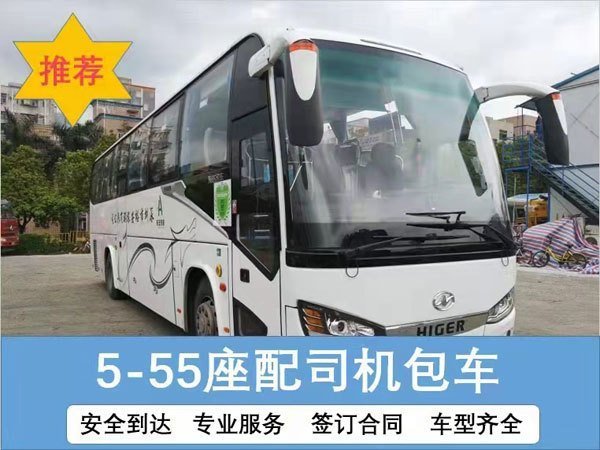 37座大巴車